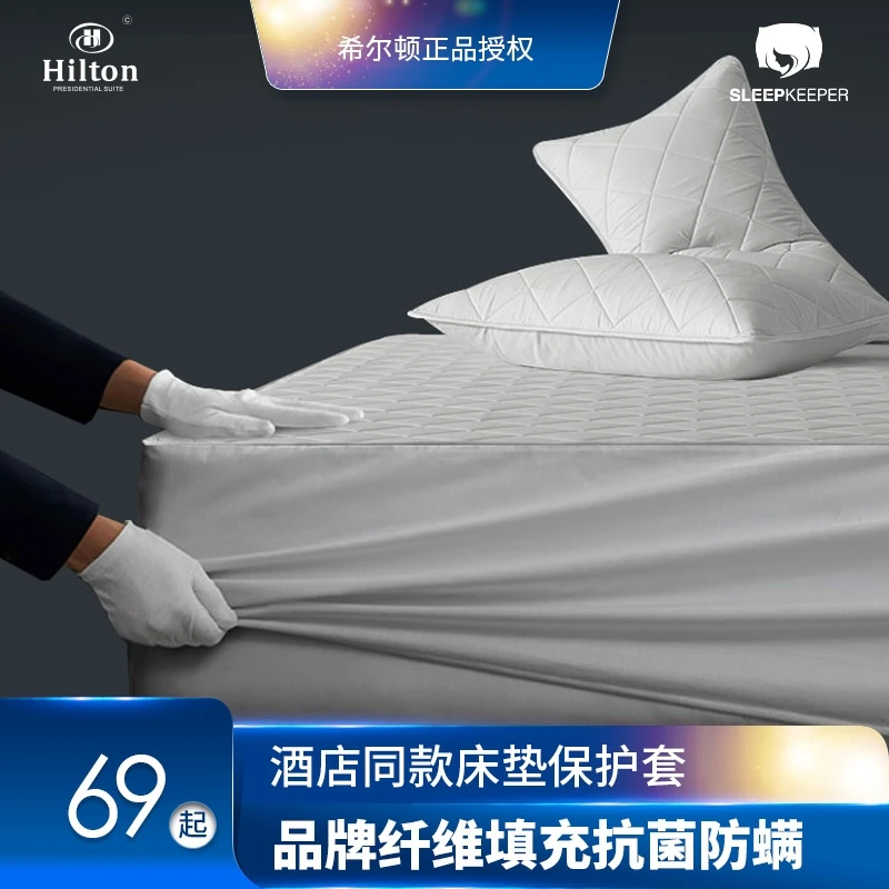 希尔顿酒店高档床笠加厚夹棉防滑保护罩床笠四季通用床垫保护套