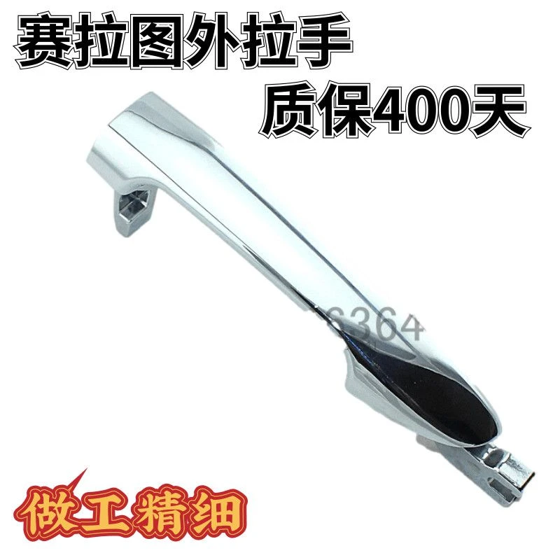 适配起亚赛拉图欧风车门外拉手电镀 赛拉图门把手拉手外把手