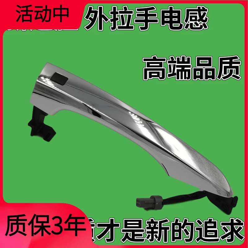 适配15-18款北京现代全新途胜 外扣手车门开门把手车门外拉手