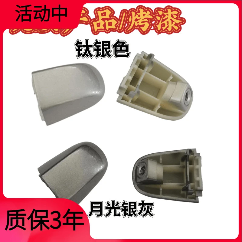 月光银 钛银 适配起亚福瑞迪外拉手开门把手小盖车门外把小拉手盖