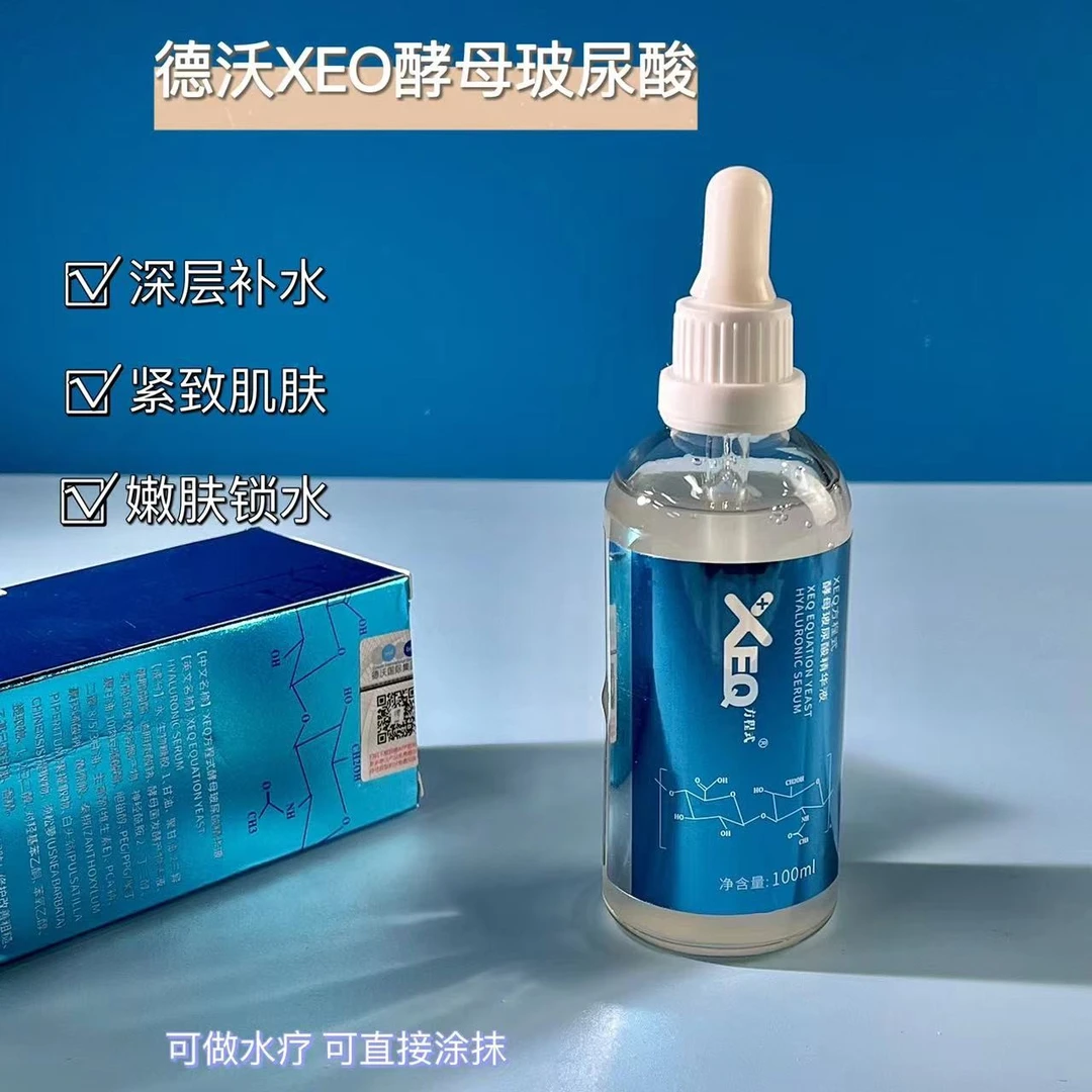 新包装LL酵母玻尿酸精华原液保湿补水方程式补水滋润修护