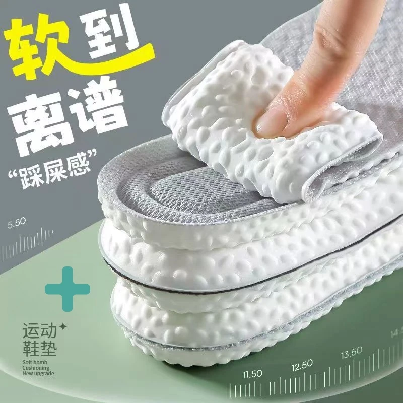 踩屎感运动鞋垫久站不累防崴脚透气吸汗舒适高弹防痛男超软底女款