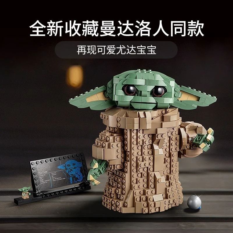 尤达宝宝星球大战系列75318曼达洛人拼装积木玩具男孩6岁儿童