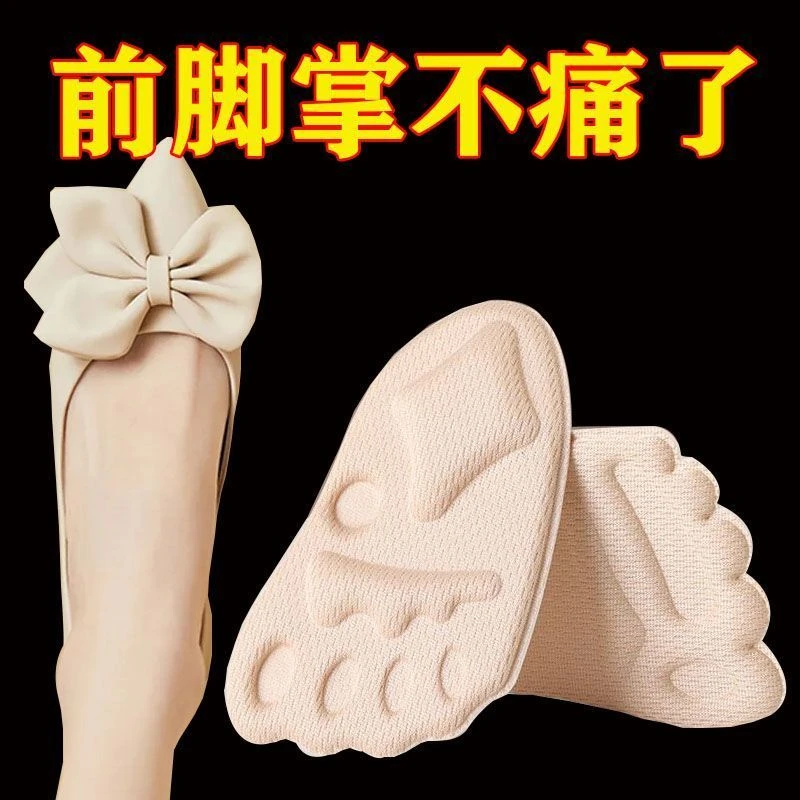 半码垫前掌垫防滑防痛脚掌垫高跟鞋神器鞋垫软底舒适半垫女前掌贴