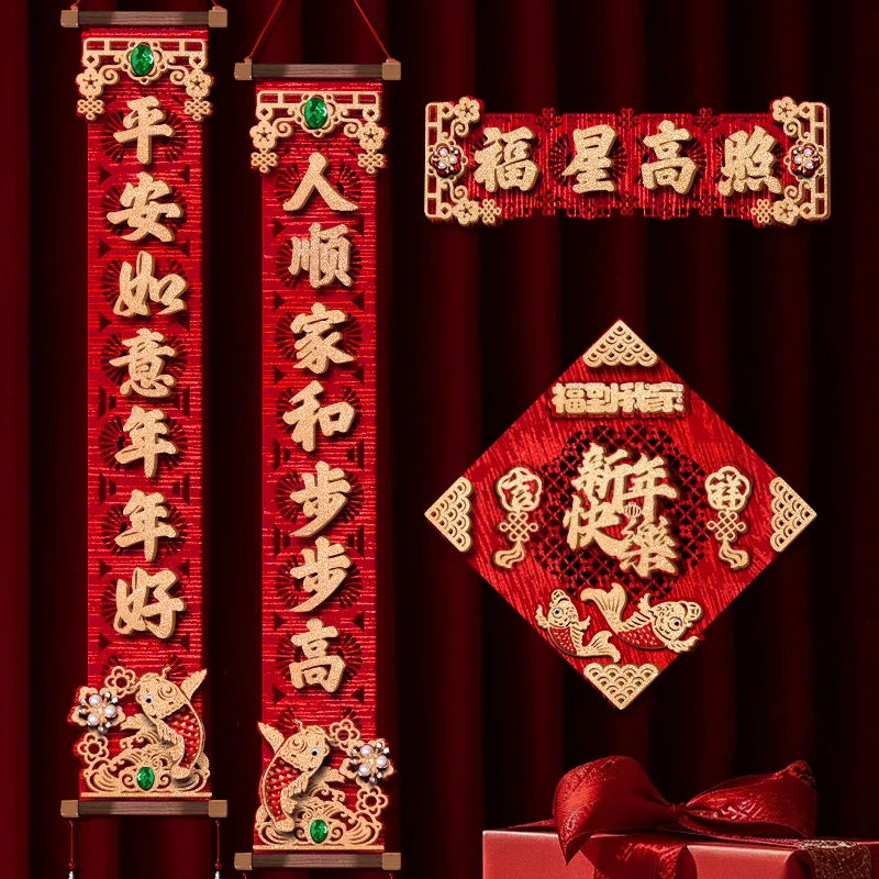 对联2025蛇年新款高档创意金葱绒布春联春节大门贴高级感过年挂联