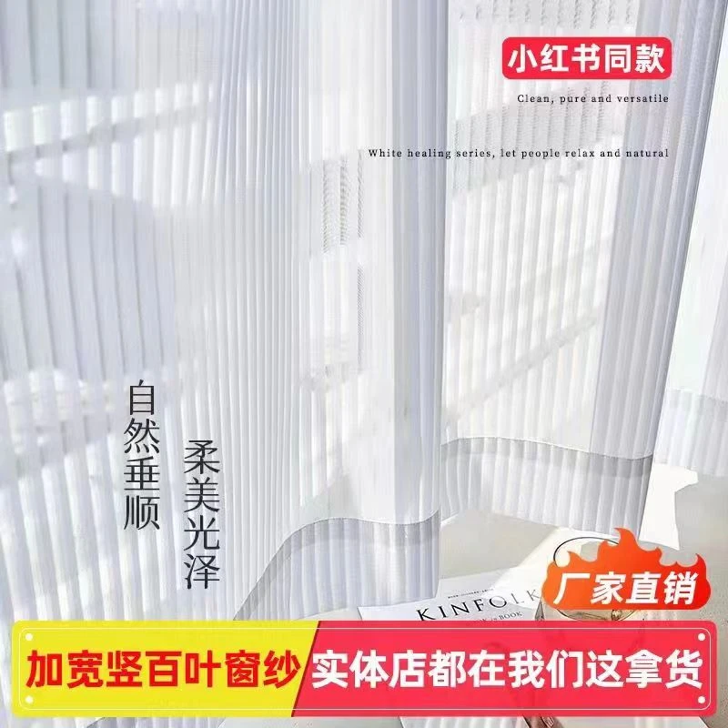 Muan/慕安 成品23一米网红爆款纯色百叶纱窗纱简约书房落地窗透气