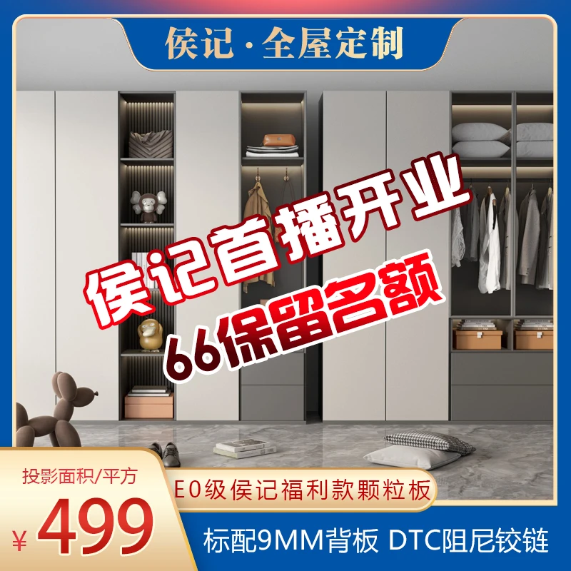 宣威定制侯记福利款颗粒板E0级环保客厅书房卧室衣柜工厂直销安装