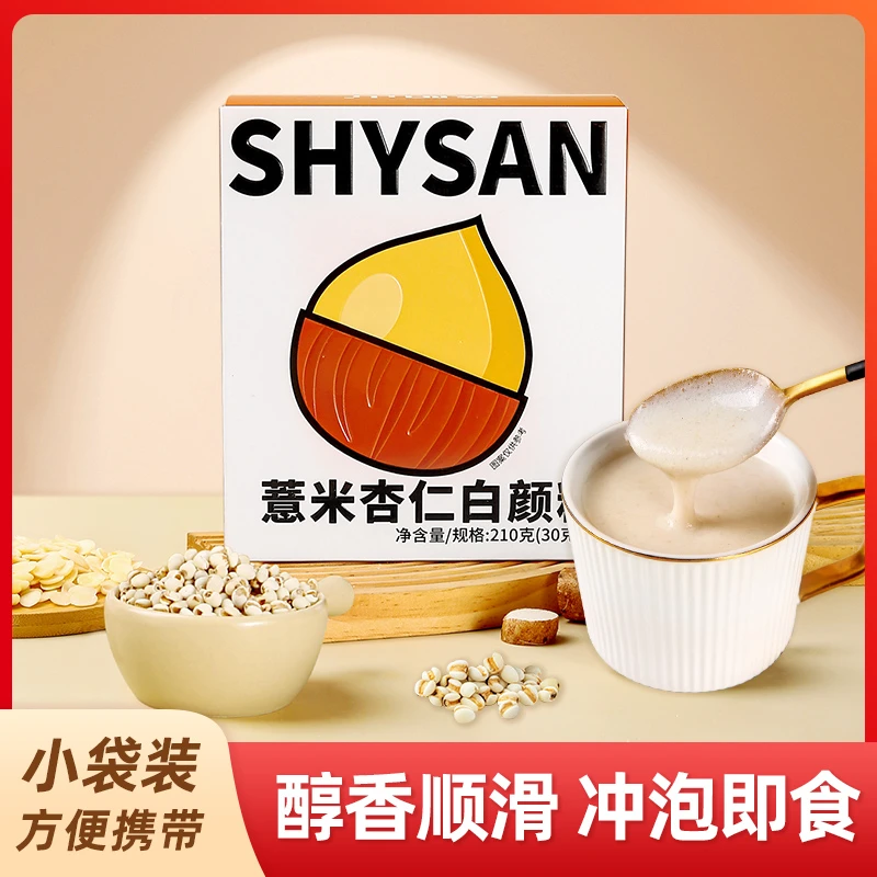 薏米杏仁白颜粉七白饮营养美味早餐代餐冲泡即食独立小包装