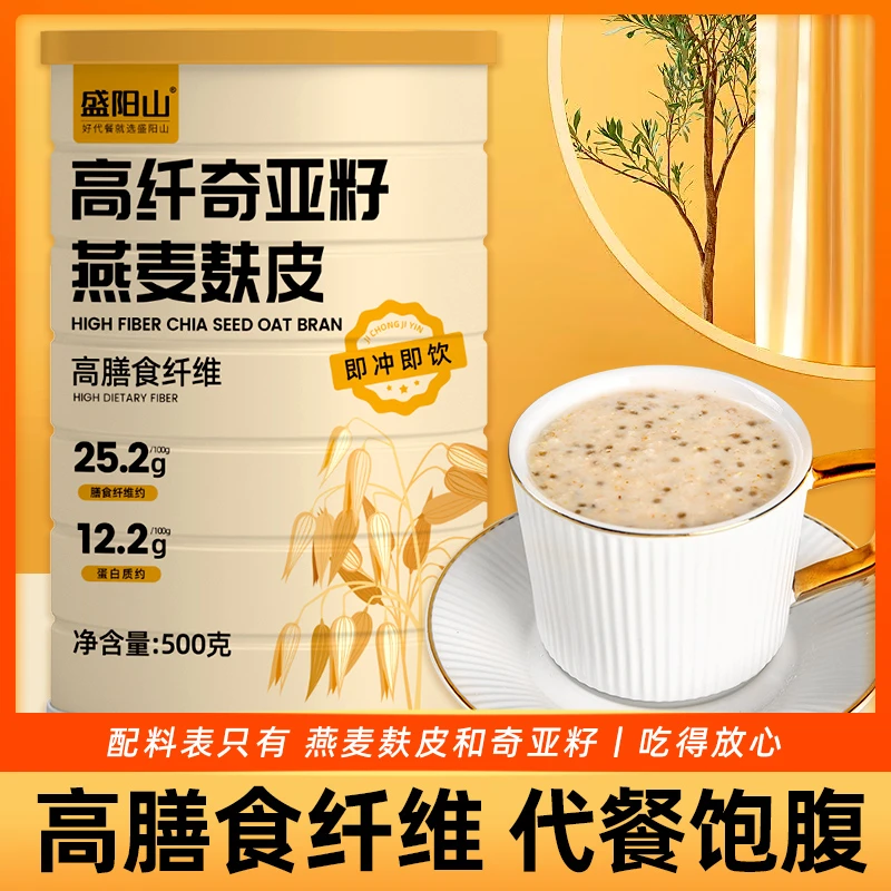 高纤奇亚籽燕麦麸皮高膳食纤维营养美味早餐代餐饱腹健身冲泡即食