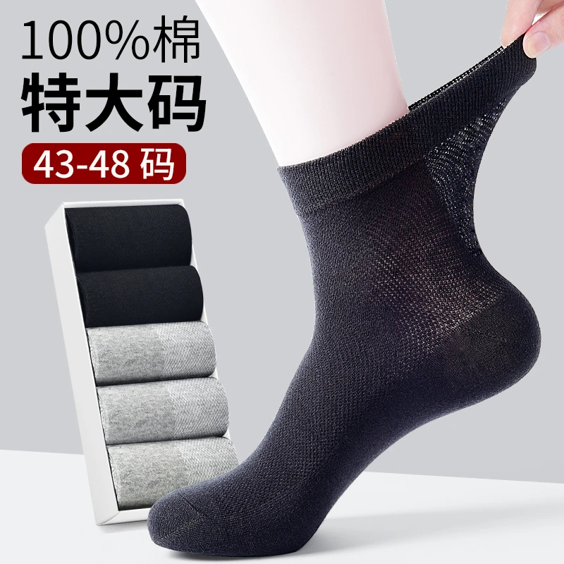 诸暨袜子男士夏季纯棉吸汗防臭夏天黑色商务中筒袜男袜加大码网眼