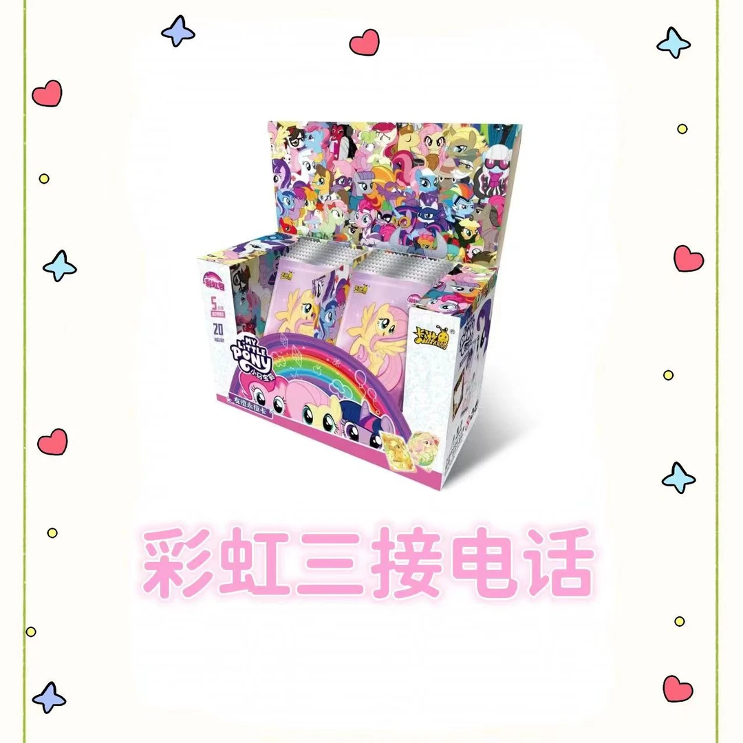 卡游小马宝莉【接电话】彩虹系列第三弹XR卡牌盲盒