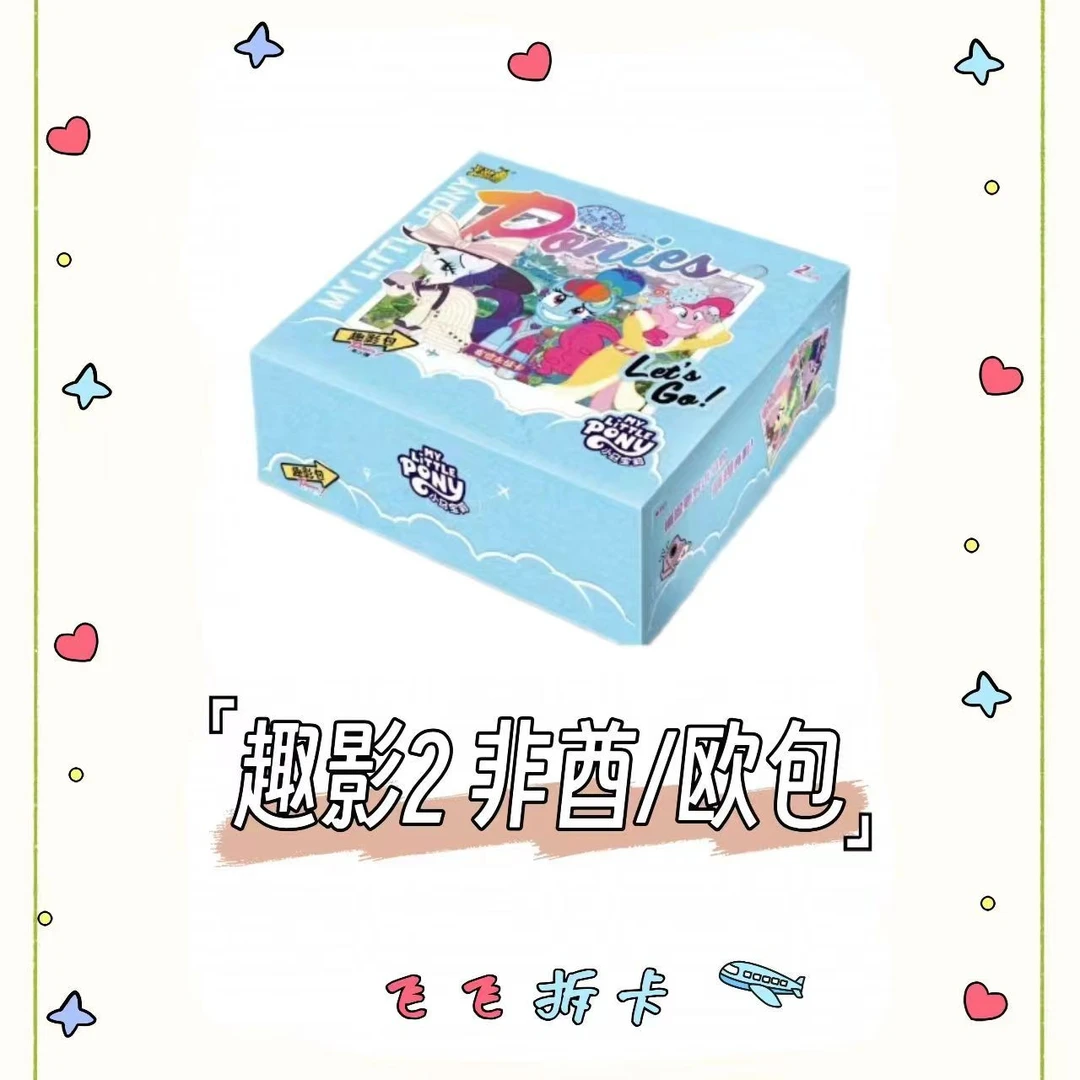 卡游卡游【抓小马】小马宝莉趣影系列 第二弹 CR玩具盲盒