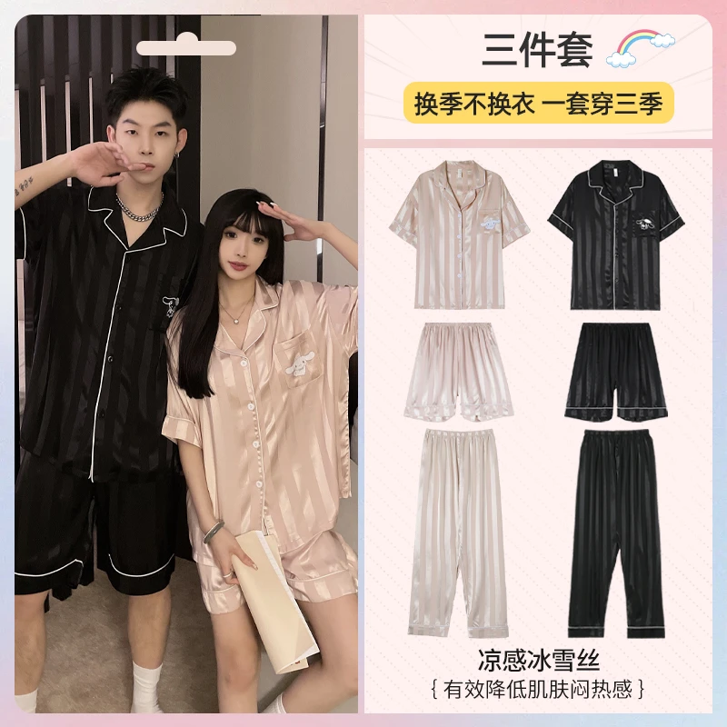 情侣睡衣夏季冰丝短袖长裤三件套女高级感男士夏天薄款家居服套装