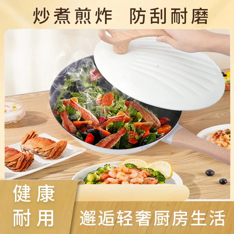 新款高颜值贝壳锅麦饭石不粘锅平底锅家用炒菜锅电磁炉燃气灶通用
