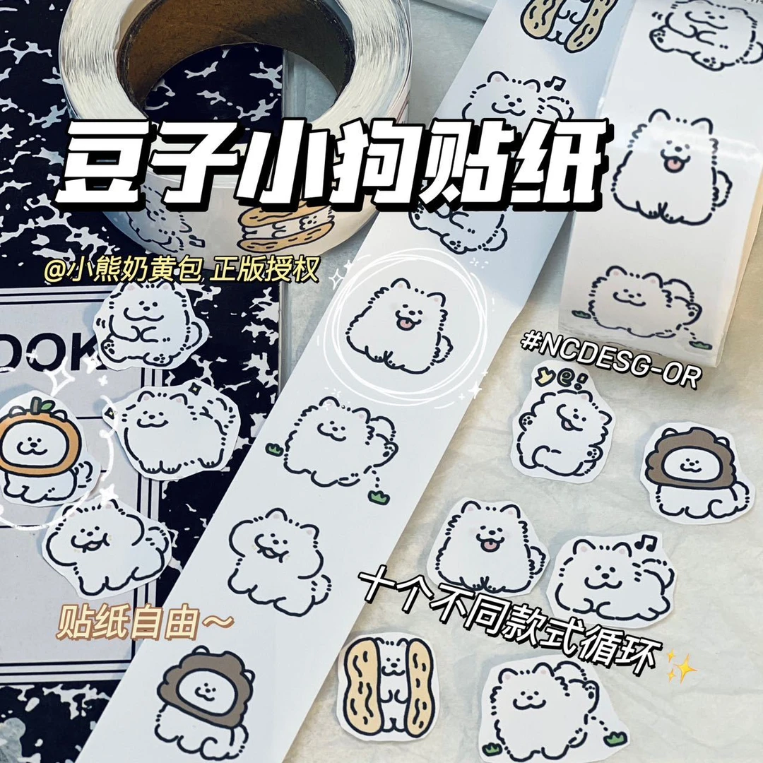 小红书爆款原创线条小狗卷卷贴ins封口贴胶带出卡贴纸装饰手账