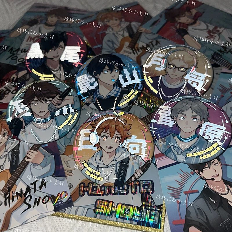 全新款排球少年爱豆同人乐队系列弹菅原月岛日向影山黑尾吧唧勋章