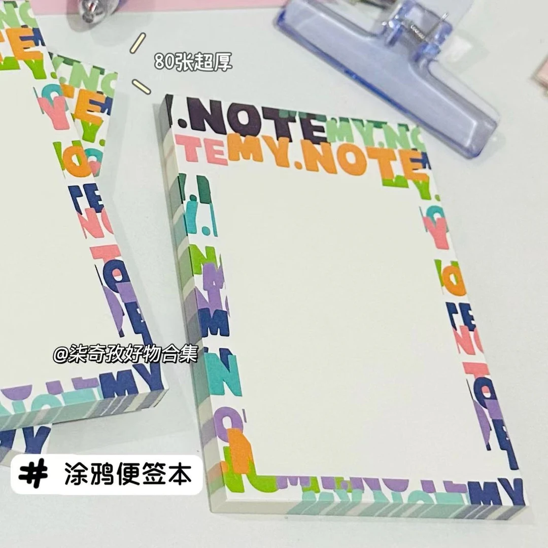 小红书同款空白便签本厚纸可撕无粘性高效率书写ins高颜值学习纸