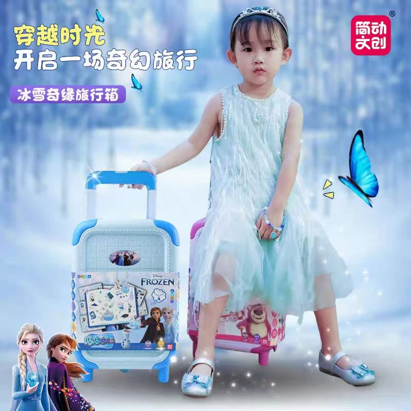 正版文创咕咕乐冰雪奇缘草莓熊咕卡套装拉杆箱手工儿童玩具礼物箱