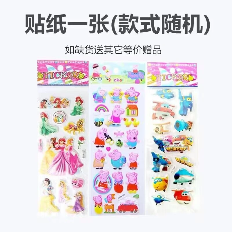 随机贴纸一张
