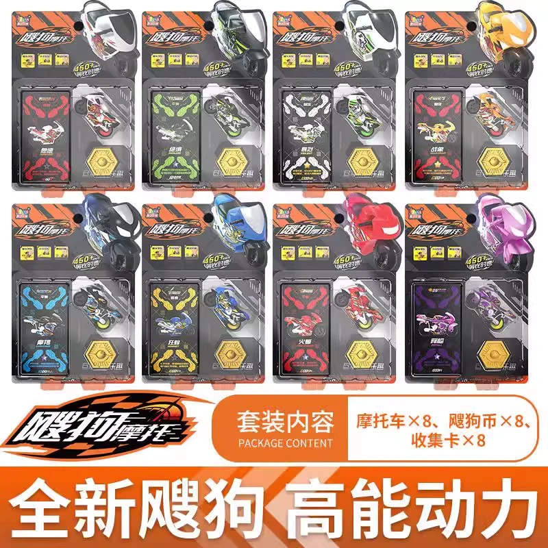 正版飕狗摩托车轨道车涡轮加速男孩益智玩具车套装比赛惯性轨道车