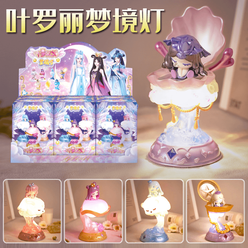 叶罗丽 正版梦境灯盲盒小夜灯床头灯可爱少女潮玩手办公仔摆件礼物