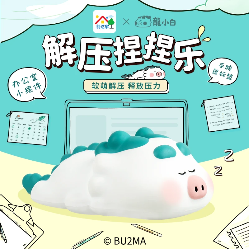 正版龙小白捏捏乐创意解压慢回弹玩具解压护腕垫办公桌面腕托手枕
