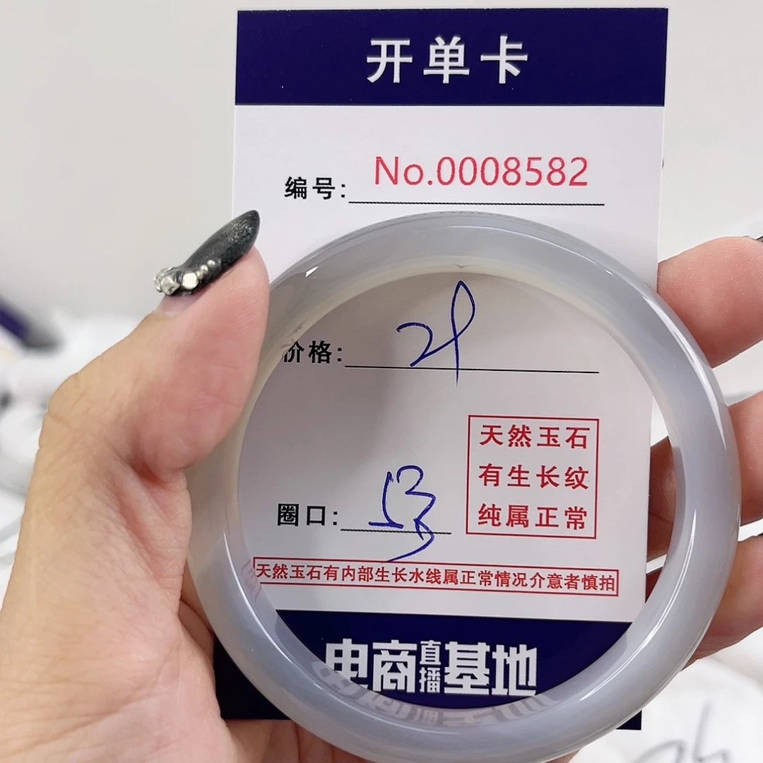 玛瑙/玉髓手镯未镶嵌8582