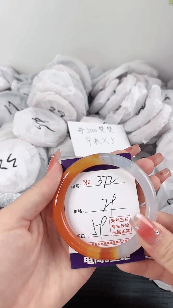 【闪购商品】玛瑙/玉髓手镯未镶嵌372