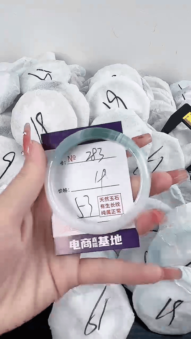【闪购商品】玛瑙/玉髓手镯未镶嵌283