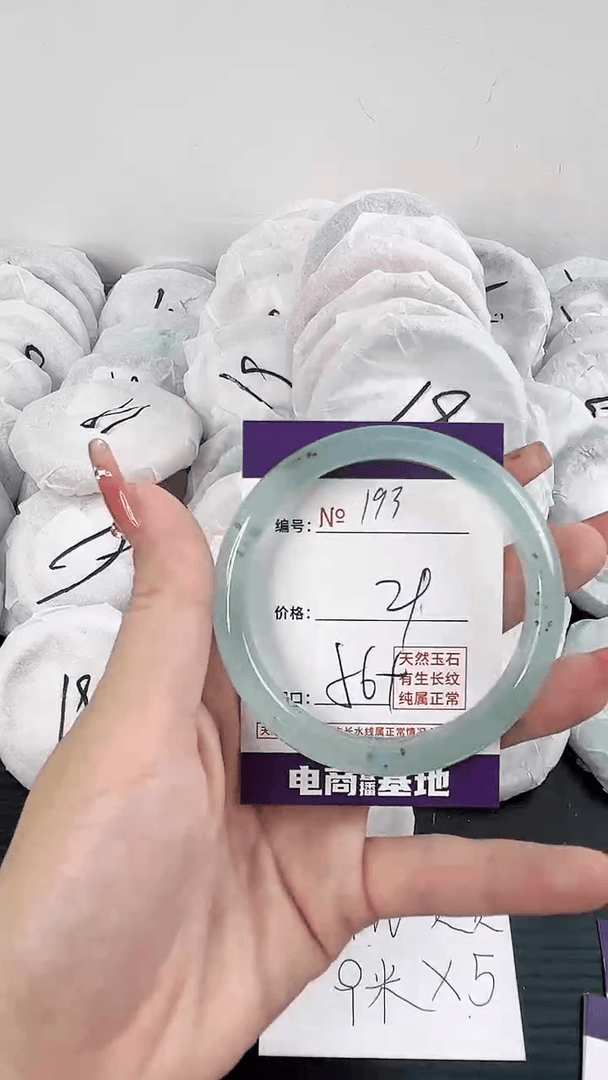 【闪购商品】玛瑙/玉髓手镯未镶嵌193