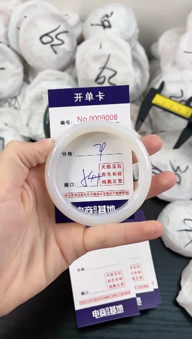 【闪购商品】玛瑙/玉髓手镯未镶嵌9008