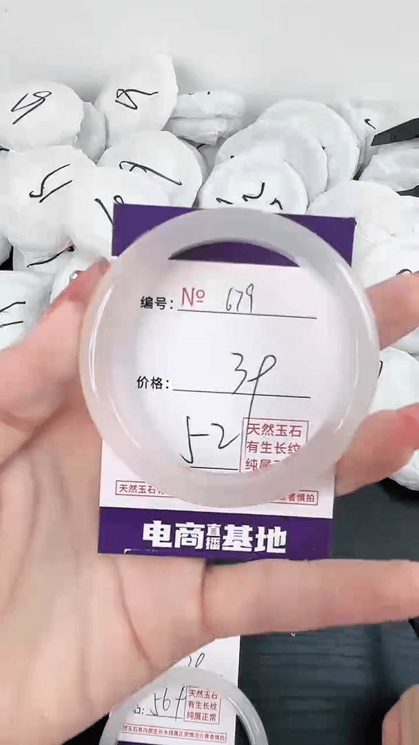 【闪购商品】玛瑙/玉髓手镯未镶嵌679