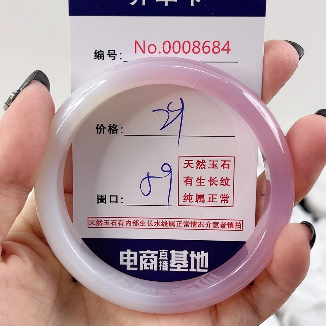 玛瑙/玉髓手镯未镶嵌8684