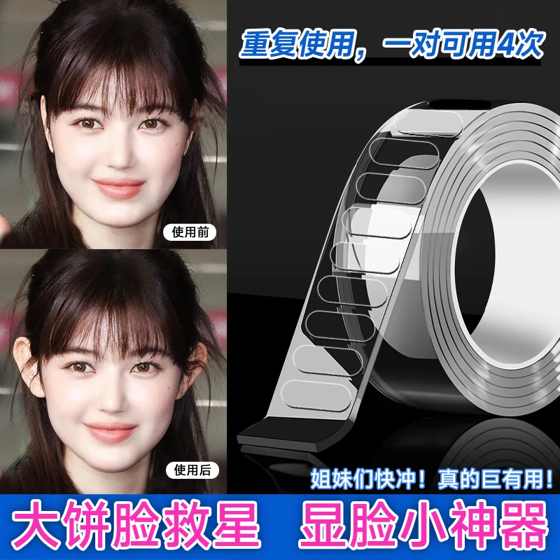 非金属硅胶耳饰 精灵耳贴定型贴网红学生固定贴隐形方便招风耳贴