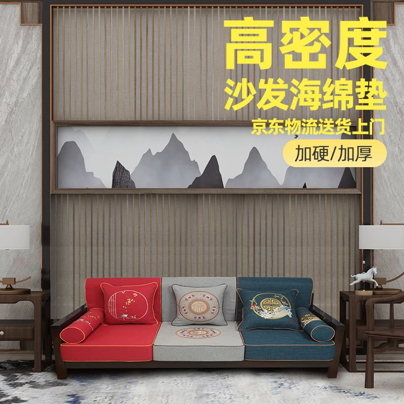 50D+定制高密度沙发垫靠垫硬厚加厚坐垫可拆棉麻高档家庭中式坐垫