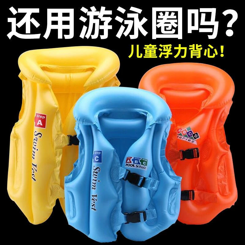 儿童充气救生衣背心宝宝学游泳装备成人游泳衣游泳圈加厚腋下浮圈