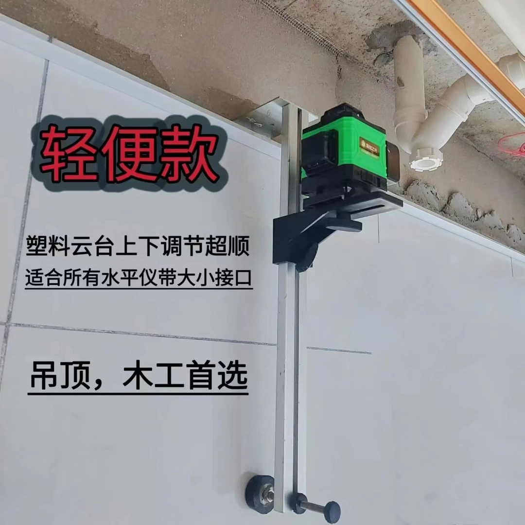 激光水平仪伸缩水平仪支架上墙升降支撑架万能挂架装修吊顶固定器