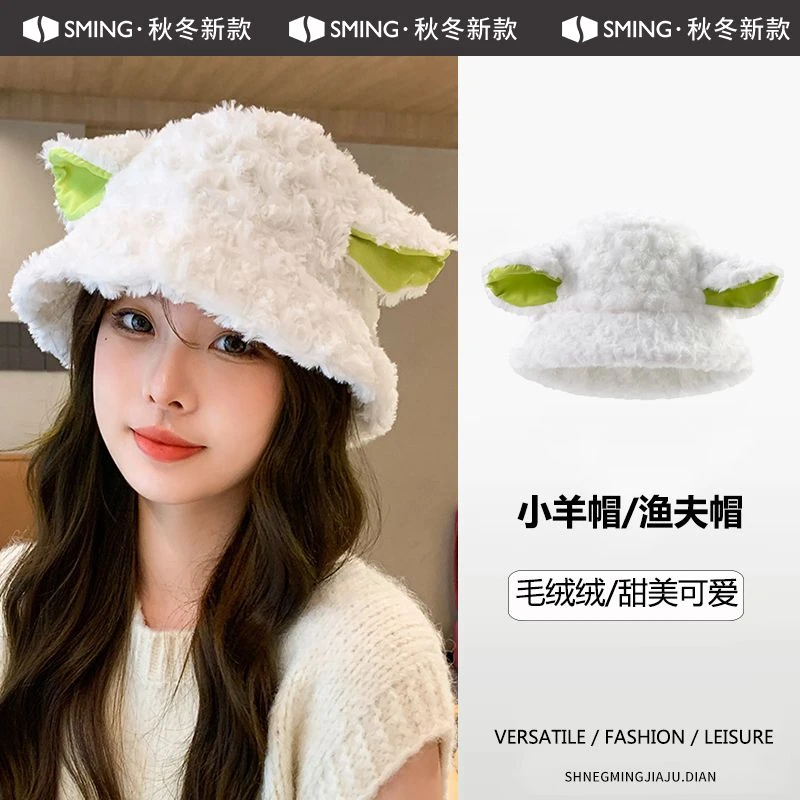 软糯羊卷毛渔夫帽子甜美可爱小羊耳朵女秋冬保暖学生百搭萌系盆帽