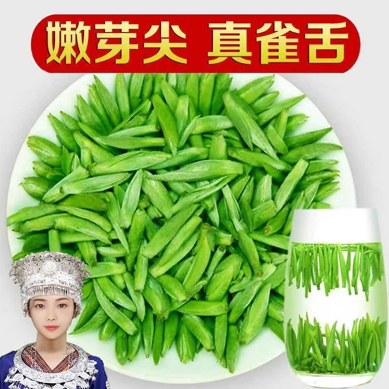 全嫩芽尖雀舌绿茶2025明前新茶贵州翠芽毛尖茶叶浓香耐泡高山散装
