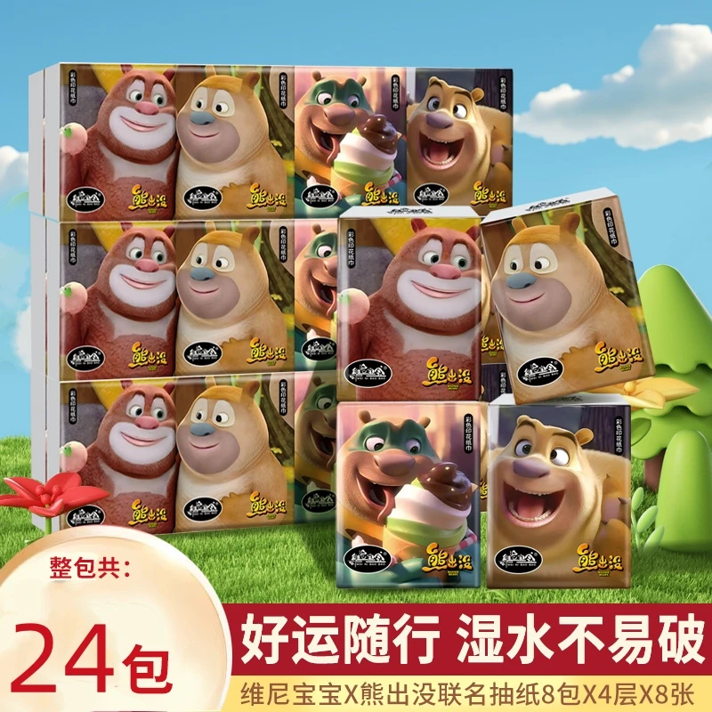 【熊出没IP联名】维尼宝宝联名款草莓印花超韧便携手帕纸4层8片24包
