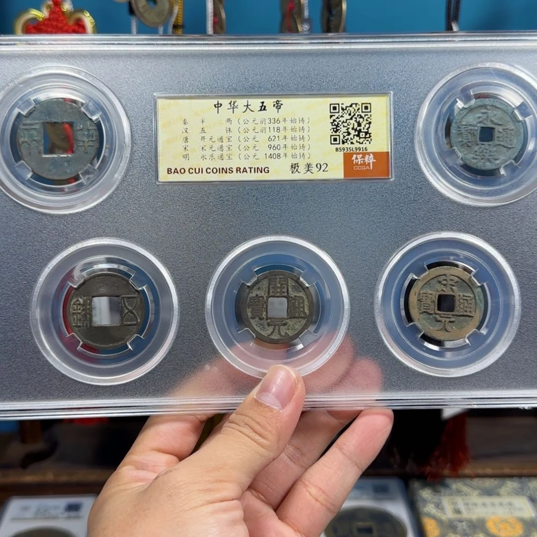 铜中华大五帝9916。。。。Z