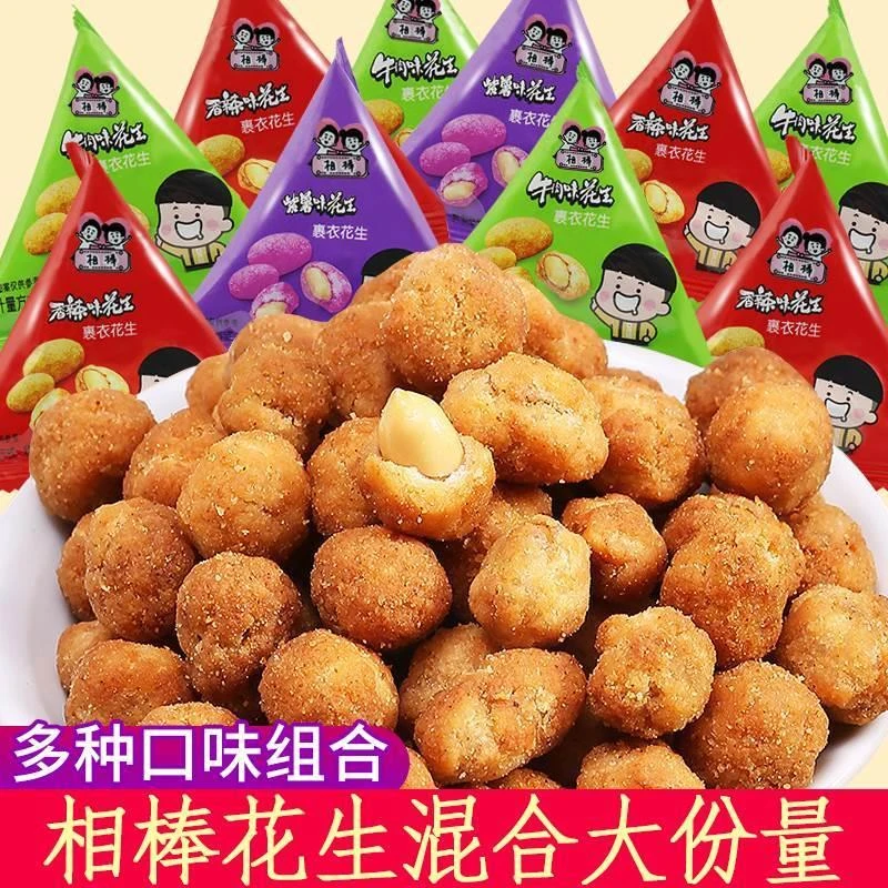 超好吃多味花生小包装麻辣怪味花生豆仁网红解馋零食小吃休闲食品