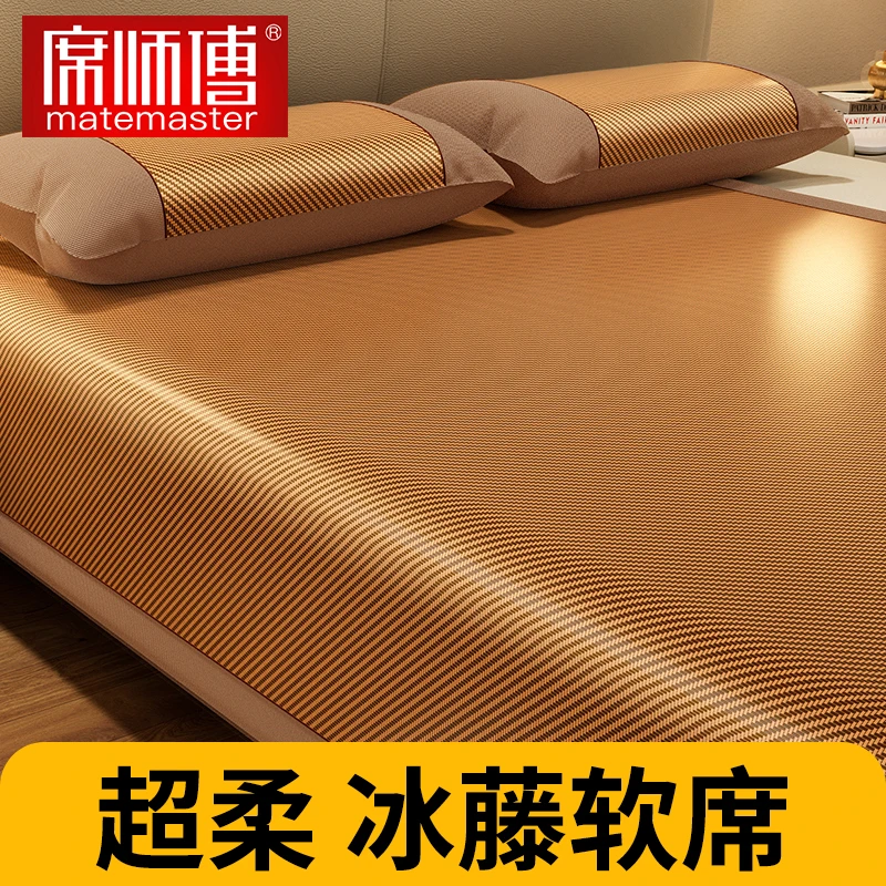 席师傅加厚夏季凉席冰丝席夏天2024新款高端藤席可折叠草席床笠款