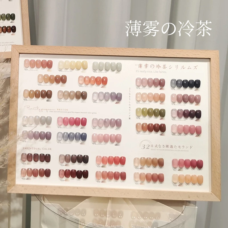 单瓶补色薄雾冷茶32色半透脏脏茶甲油胶秋冬流行玉脂果冻裸粉透色