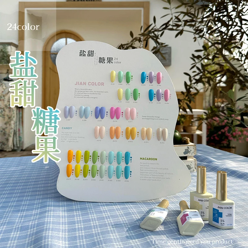 马卡龙糖果色指甲油胶简色24色糖果裸色春夏全套色胶套装美甲店