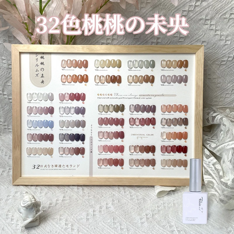 桃桃未央32色半透脏脏茶甲油胶秋冬流行玉脂果冻裸粉透色美甲店