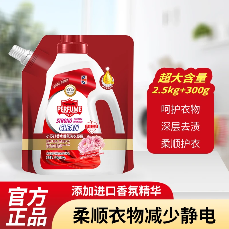 【粉丝福利】洗衣凝露去污护色家庭实惠装持久留香洗衣液5.6斤
