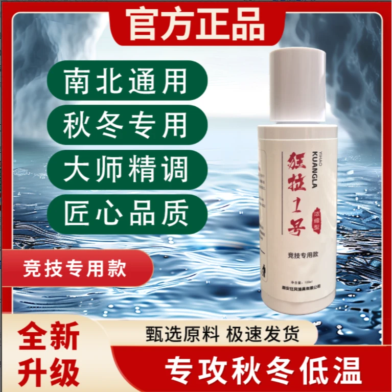 【官方正品】鲫鱼鲤鱼草鱼罗非鱼专用钓友饵料添加剂垂钓四季通用B