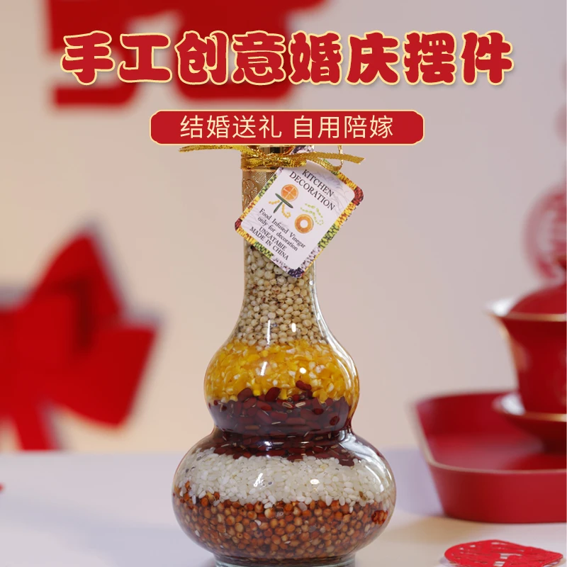 乔迁新居结婚陪嫁五谷丰登杂粮搬家礼物葫芦瓶新房五谷装饰瓶摆件