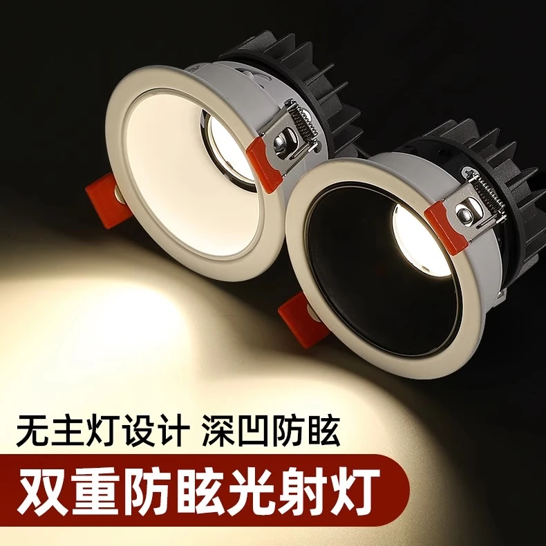 led深防眩射灯天花灯嵌入式窄边开孔75客厅洗墙小山丘光效无主灯